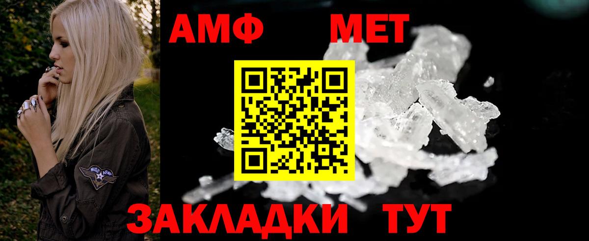 Amphetamine Premium Пушкино