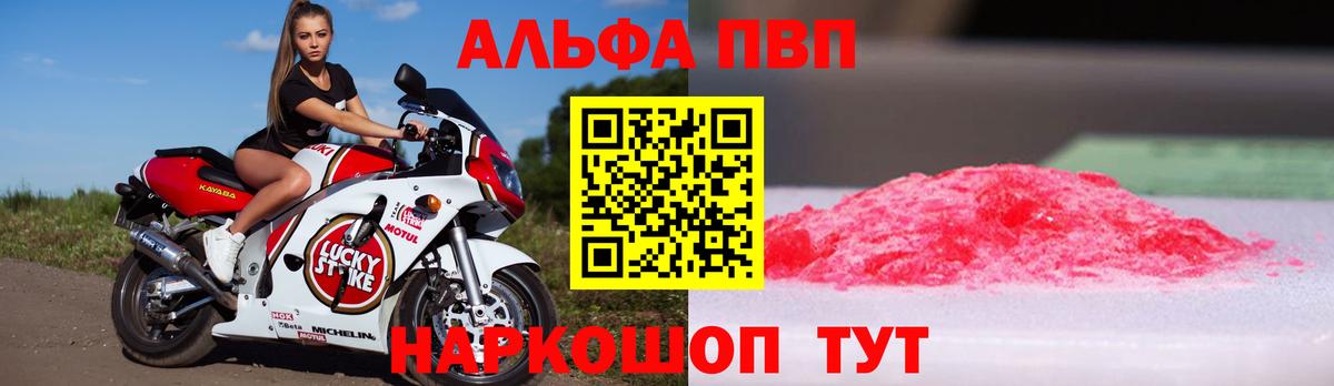 Alpha-PVP СК КРИС  Вход с VPN  Пушкино  A-PVP Соль 