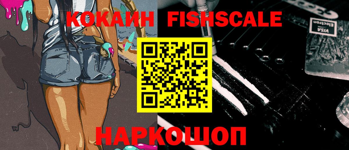 COCAIN Перу  КОКАИН  Пушкино  Вход с VPN  COCAIN 97% 