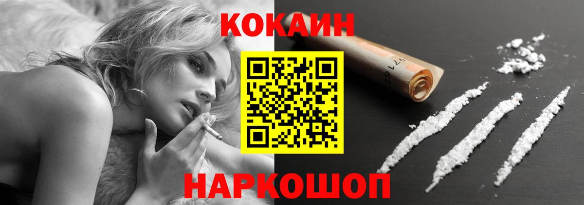 Cocaine Columbia Пушкино