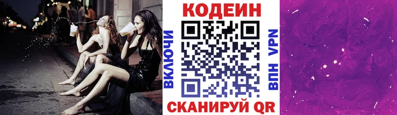 где купить наркоту  дарк нет какой сайт  Кодеин напиток Lean (лин)  Пушкино 