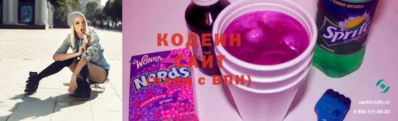 Codein Purple Drank  Пушкино 