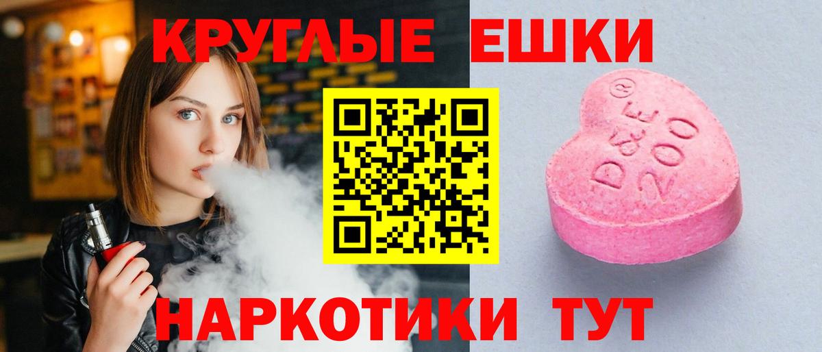 Экстази 300 mg  ЭКСТАЗИ VHQ  Вход с VPN  ЭКСТАЗИ  сколько стоит  Пушкино 