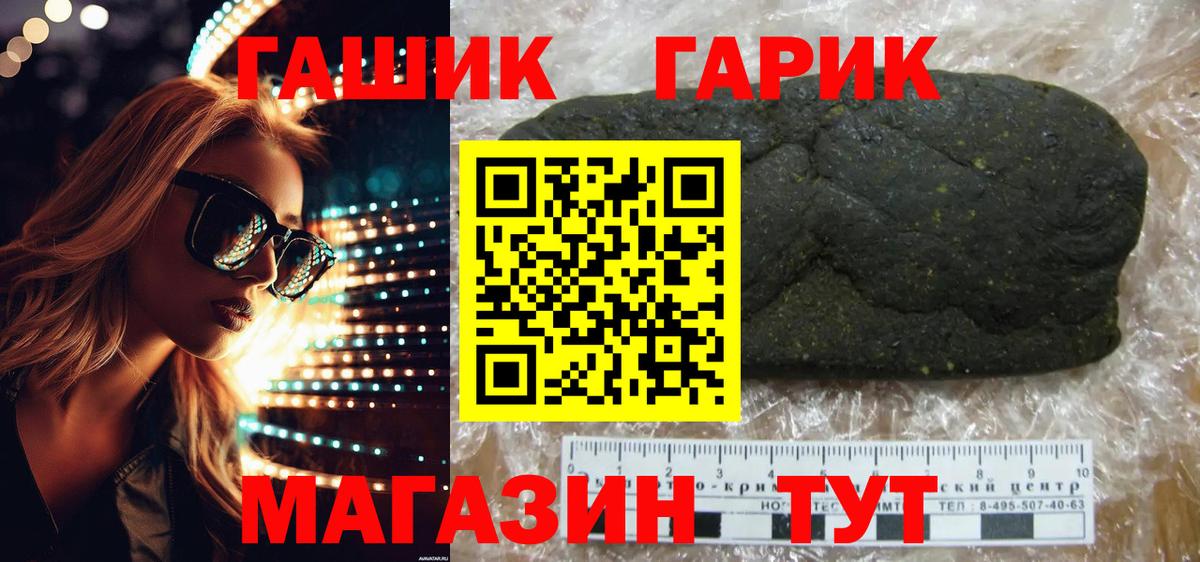 ГАШ гарик  ГАШ  Пушкино  Вход с VPN 