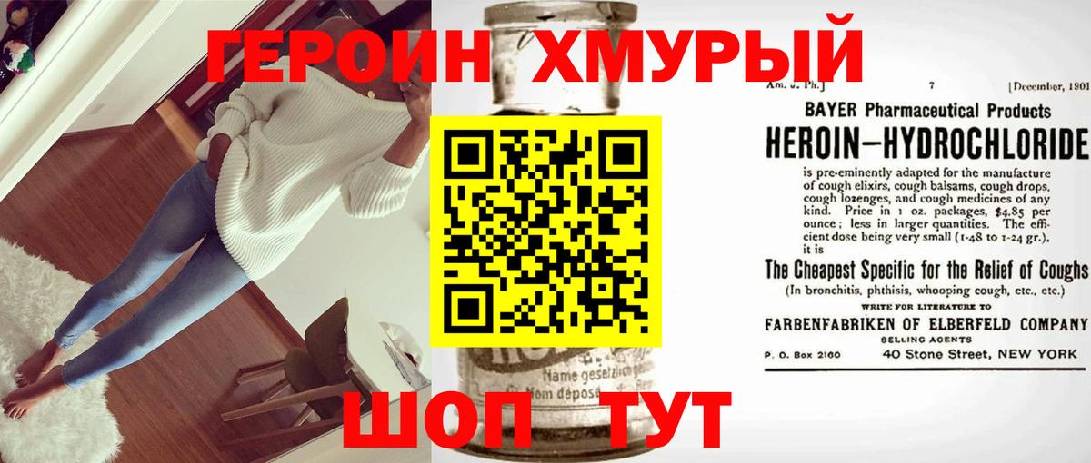 Героин Афган Пушкино
