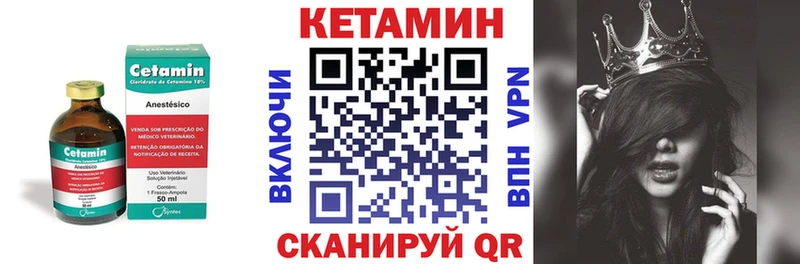 Кетамин VHQ  Пушкино 