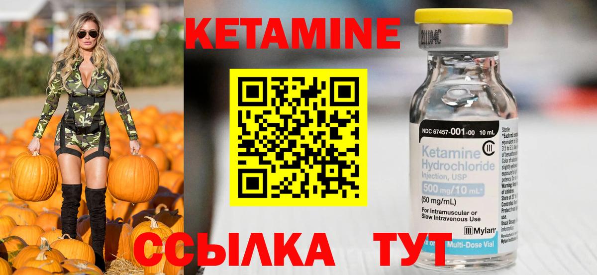 КЕТАМИН VHQ Пушкино
