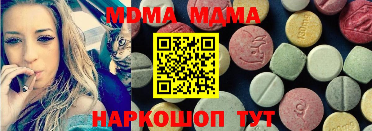 Пушкино  МДМА crystal  МДМА  MDMA Molly  Вход с VPN 