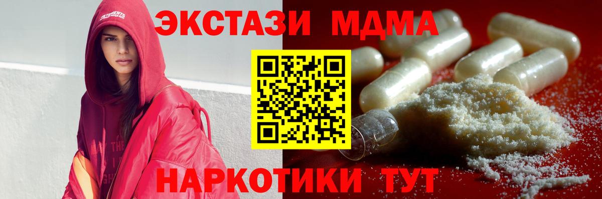 МДМА crystal Пушкино