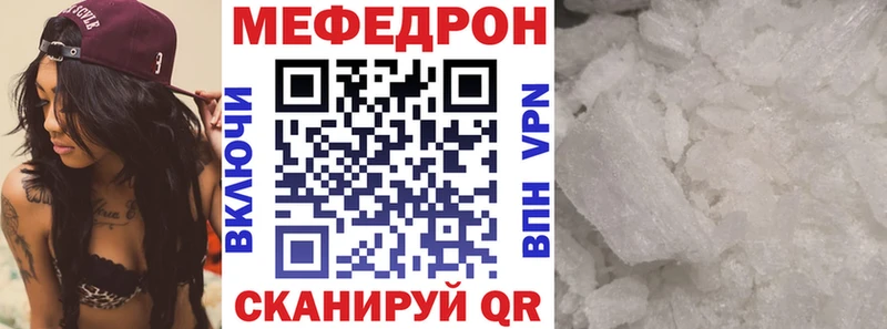 Меф мяу мяу кристаллы Пушкино