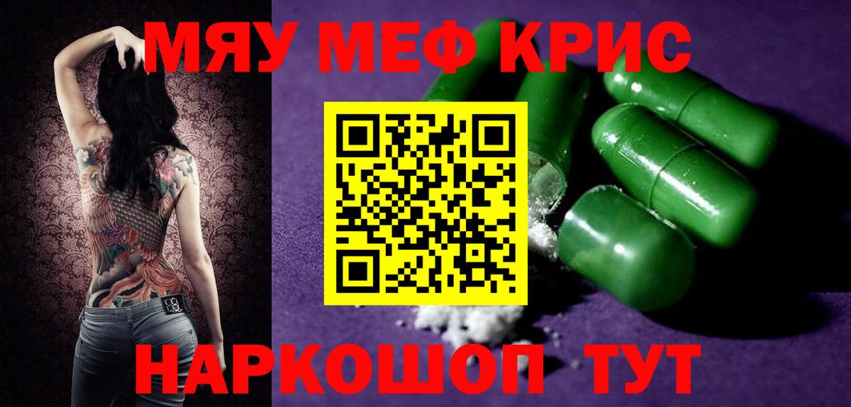 Меф  Пушкино