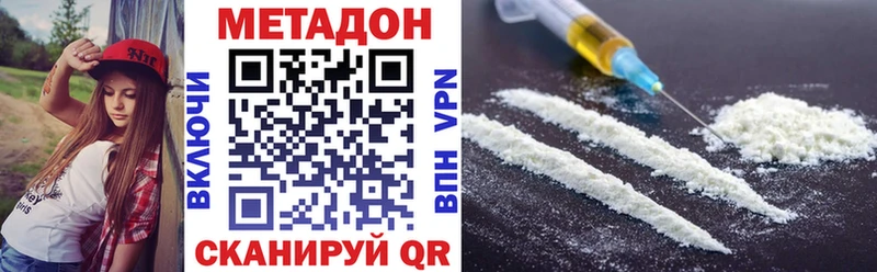 МЕТАДОН VHQ  Пушкино 