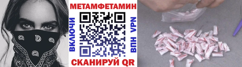 Метамфетамин мет  МЕГА онион  Пушкино  цена  