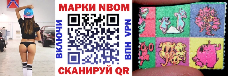 Марки N-bome 1,5мг  Пушкино 