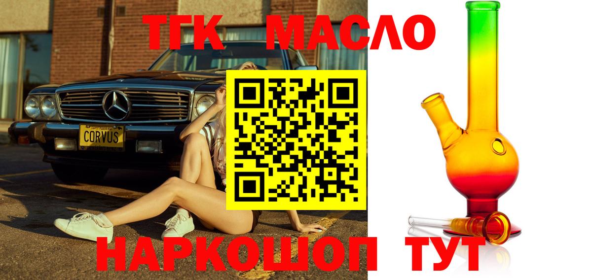 Дистиллят ТГК вейп  Вход с VPN  Пушкино 